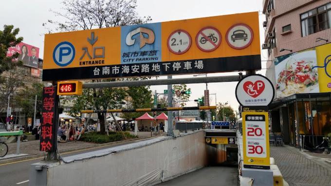 喜游旅宿 台南 外观 照片